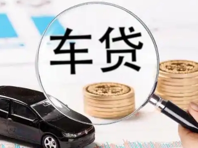 海西车辆抵押贷款什么情况会被认定为是违规?